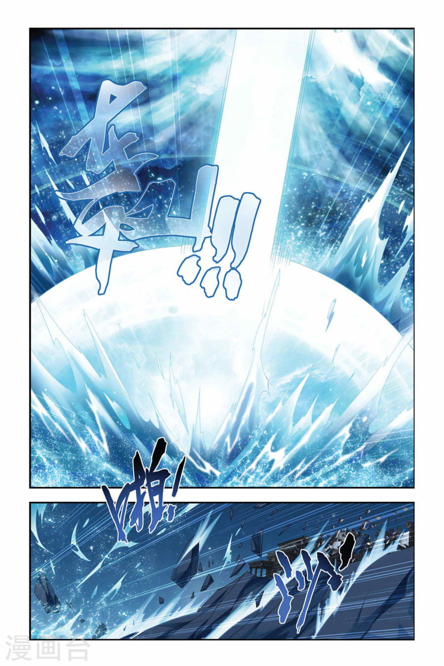 第170话 佛怒火莲（中）-斗破苍穹-知音动漫（第7张）