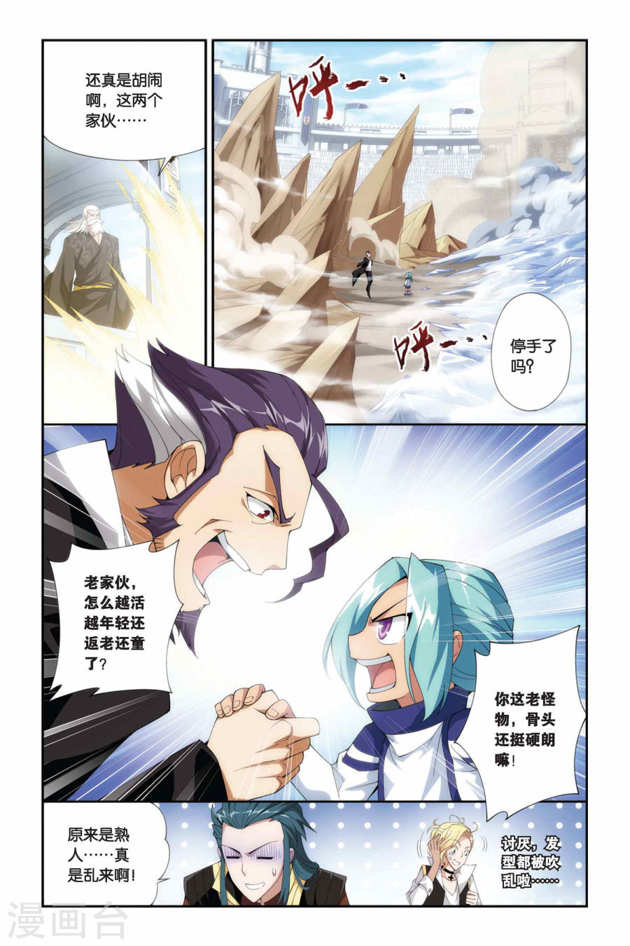 第199话 提炼（上）-斗破苍穹-知音动漫（第9张）