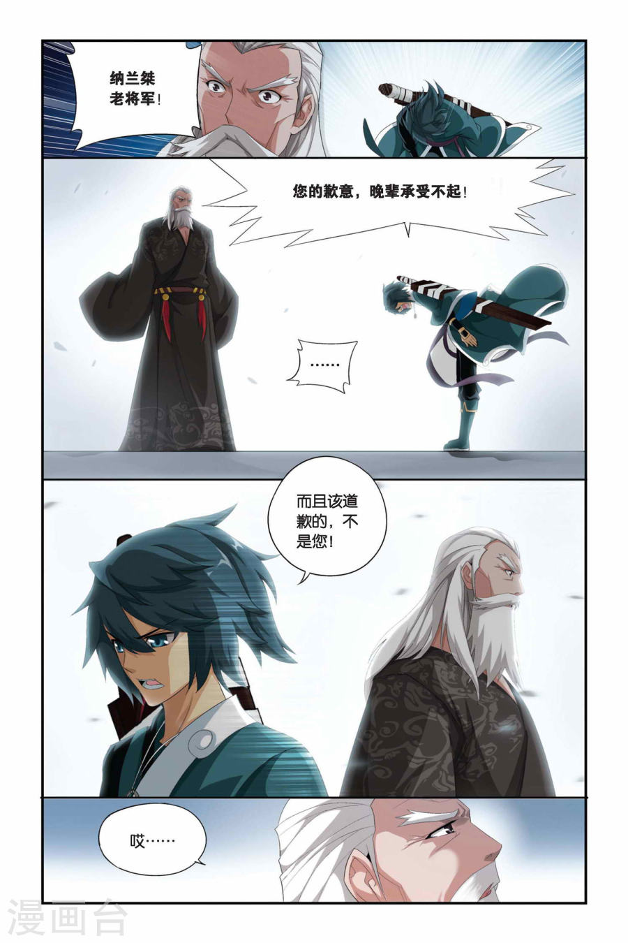 第222话 约定之日（下）-斗破苍穹-知音动漫（第6张）