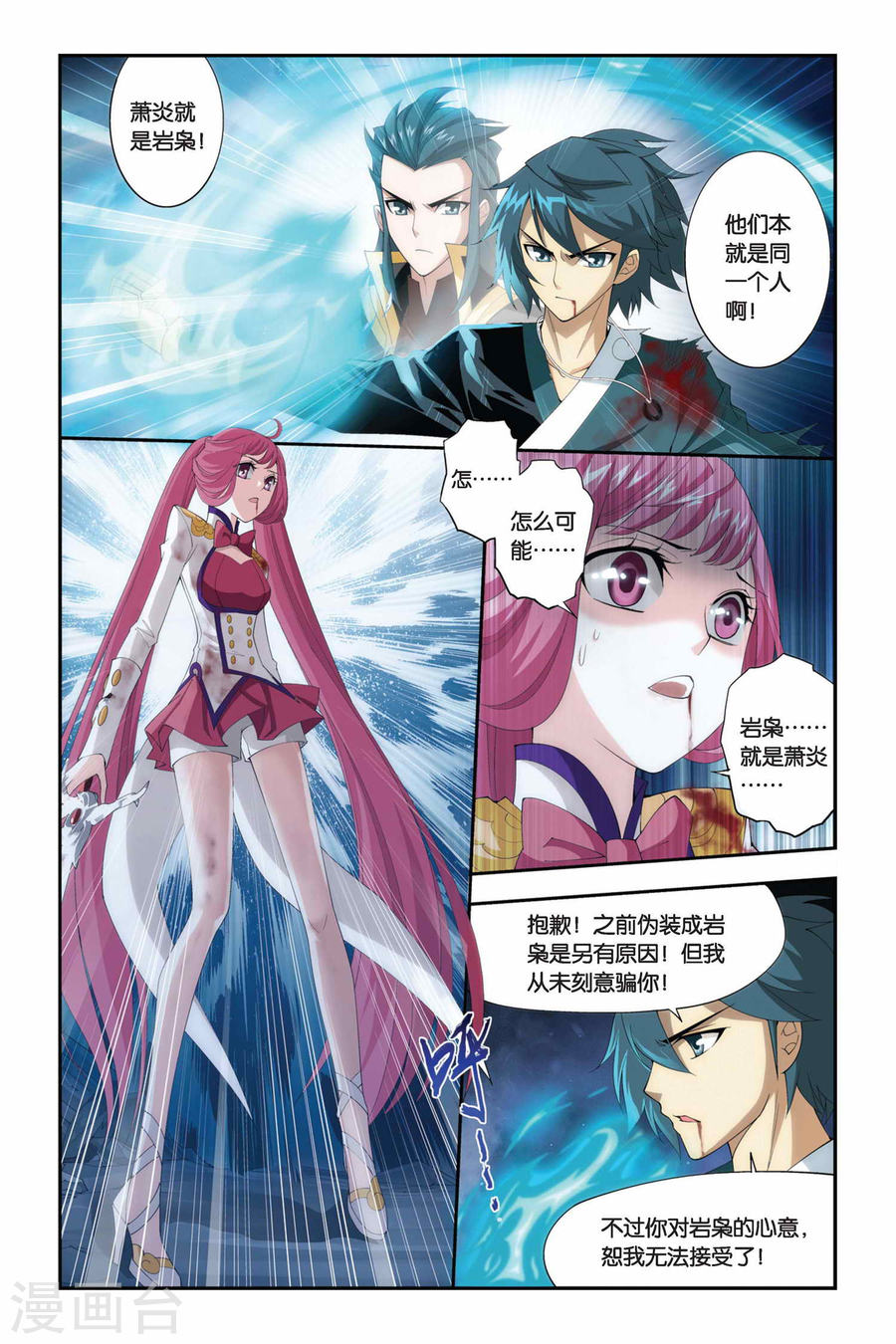 第229话 小型佛怒火莲（上）-斗破苍穹-知音动漫（第7张）