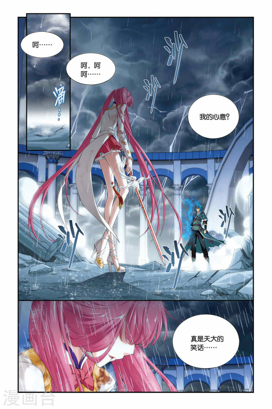 第229话 小型佛怒火莲（上）-斗破苍穹-知音动漫（第8张）