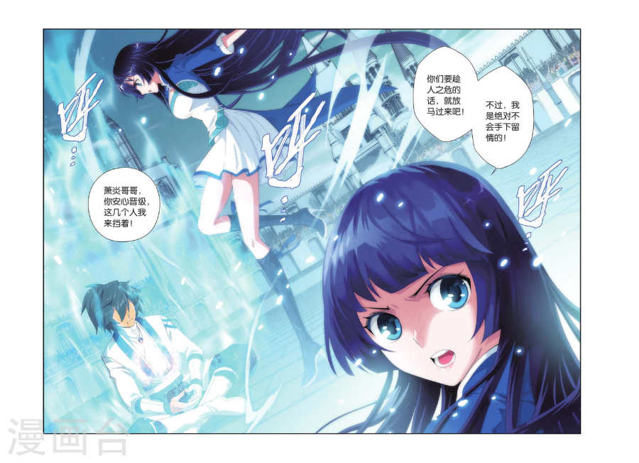 第324话 一力战群雄（下）-斗破苍穹-知音动漫（第7张）