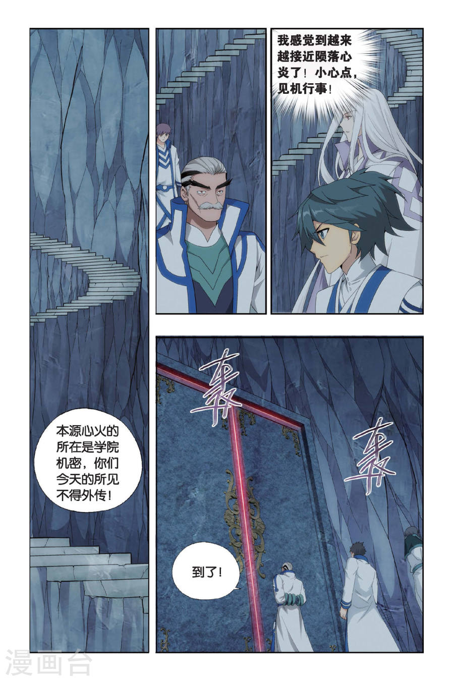 第455话 异火暴动（中）-斗破苍穹-知音动漫（第7张）