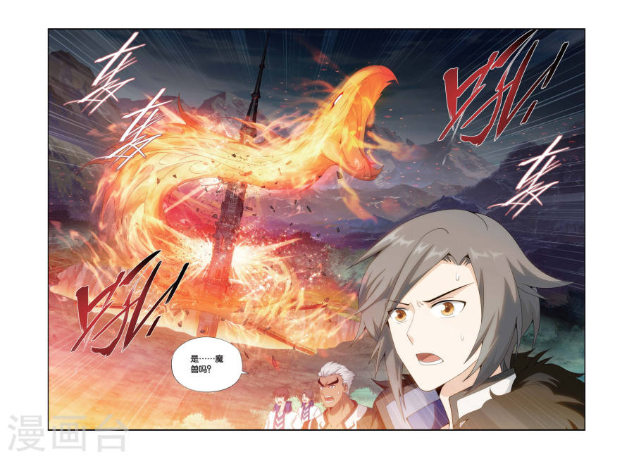 第457话 大恶战（上）-斗破苍穹-知音动漫（第7张）