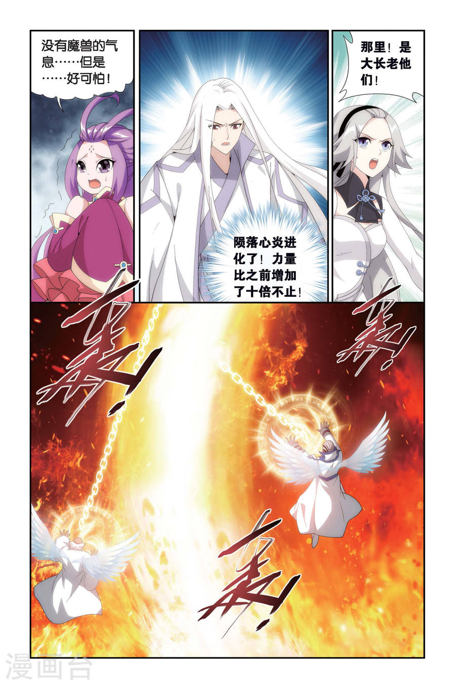 第457话 大恶战（上）-斗破苍穹-知音动漫（第8张）