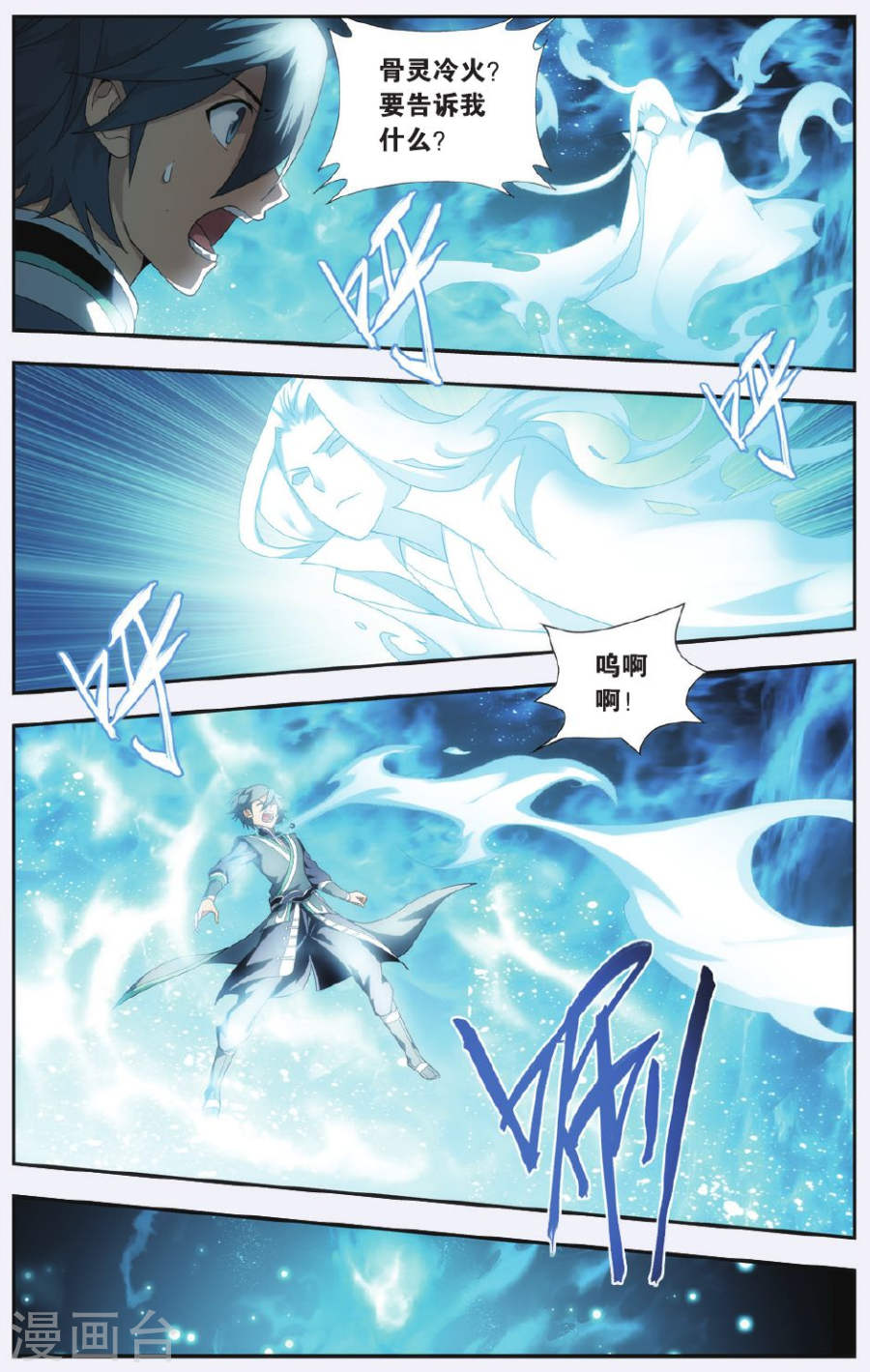 第519话 毒（下）-斗破苍穹-知音动漫（第7张）