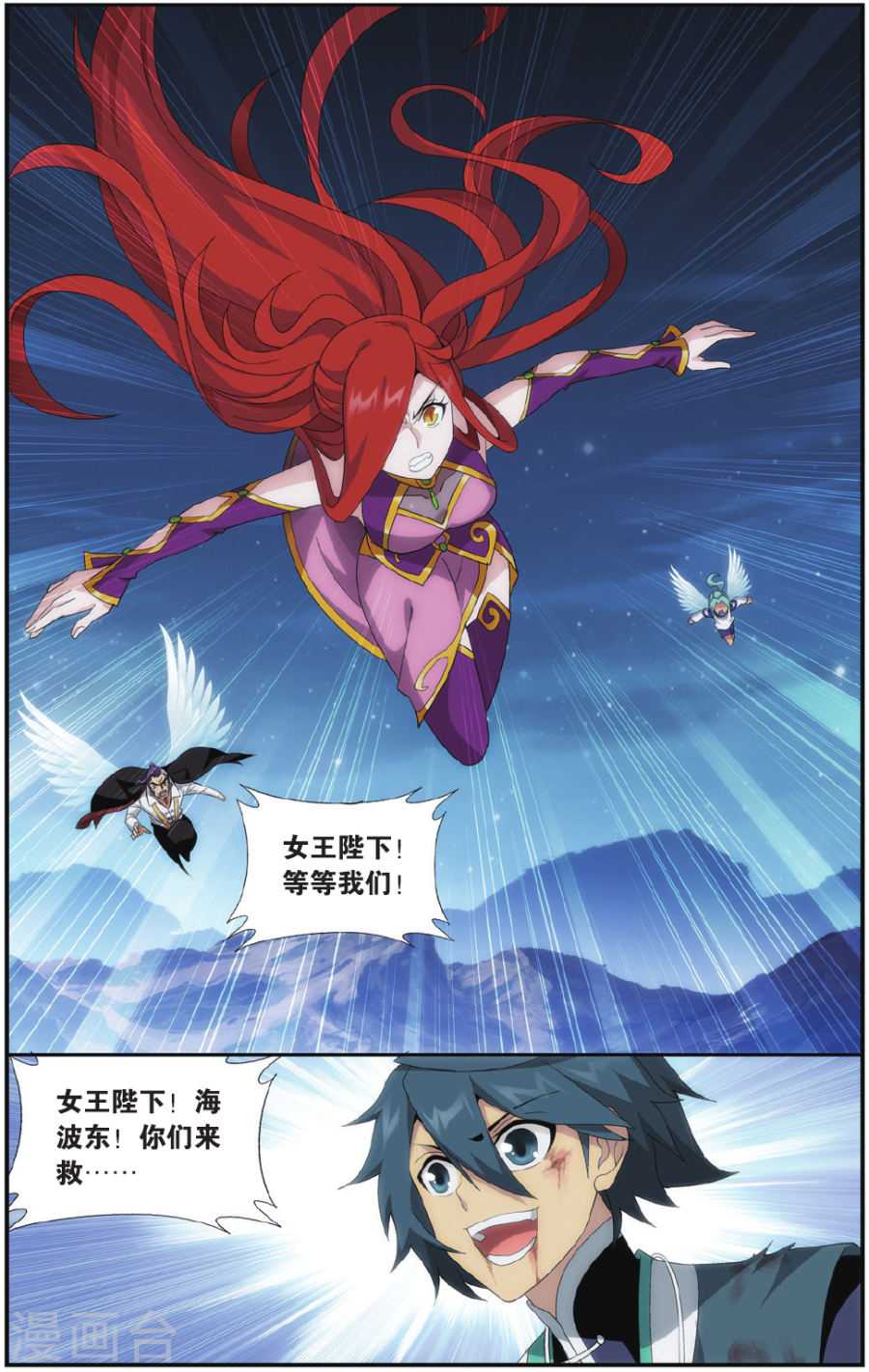 第544话 兰梦之征（上）-斗破苍穹-知音动漫（第7张）