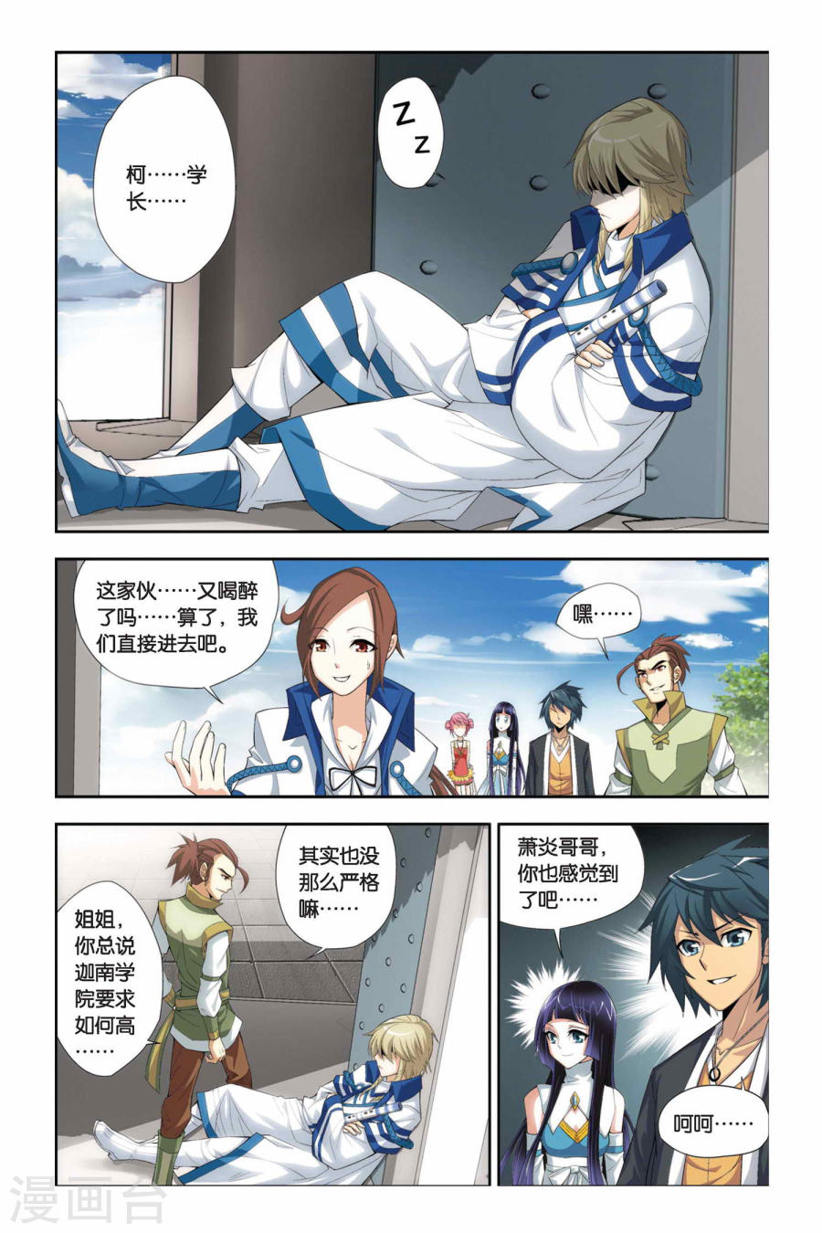 第55话 迦南学院（上）-斗破苍穹-知音动漫（第6张）