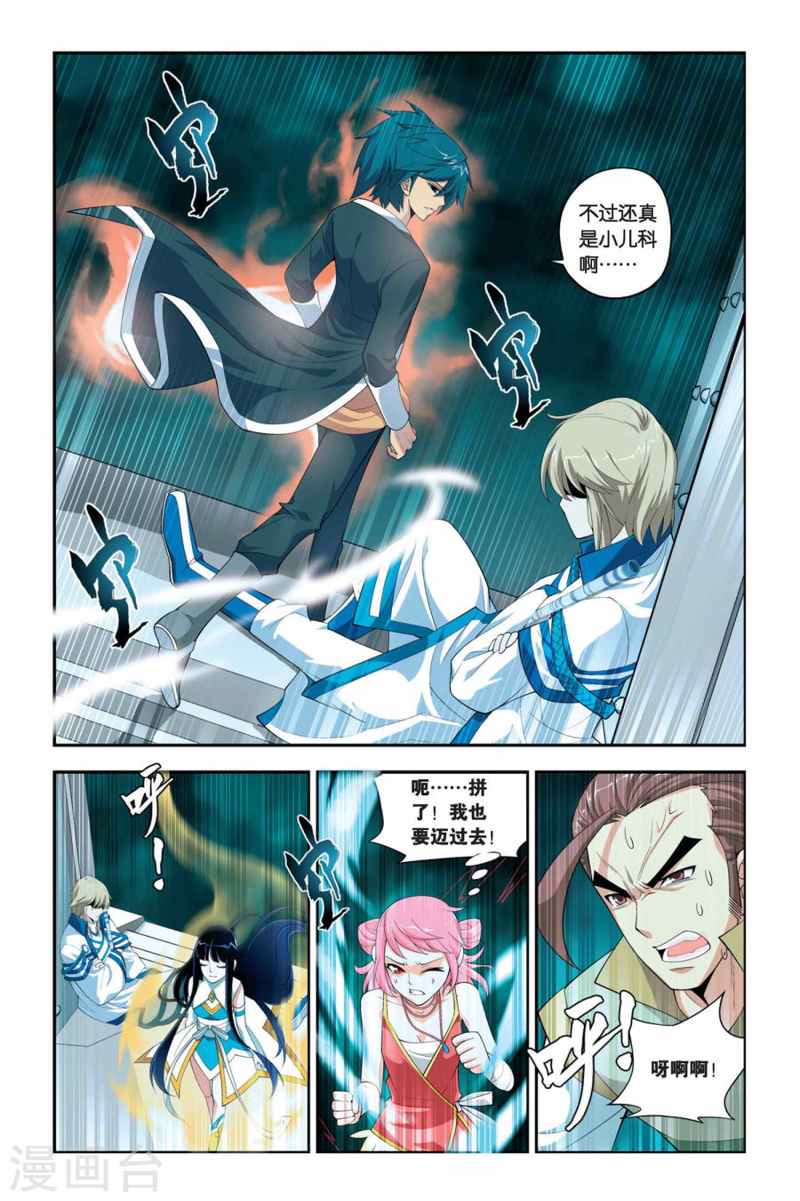 第55话 迦南学院（上）-斗破苍穹-知音动漫（第8张）