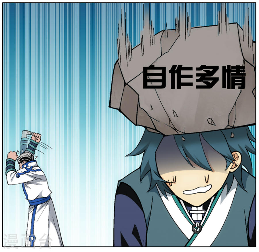 第608话 心炎归位（中）-斗破苍穹-知音动漫（第17张）