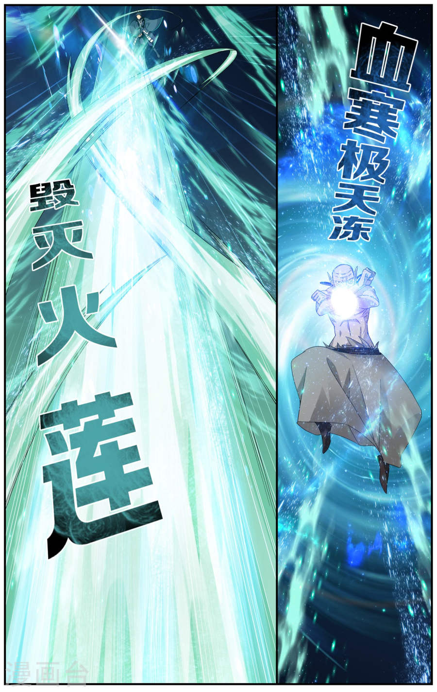 第615话 惊天力（下）-斗破苍穹-知音动漫（第6张）