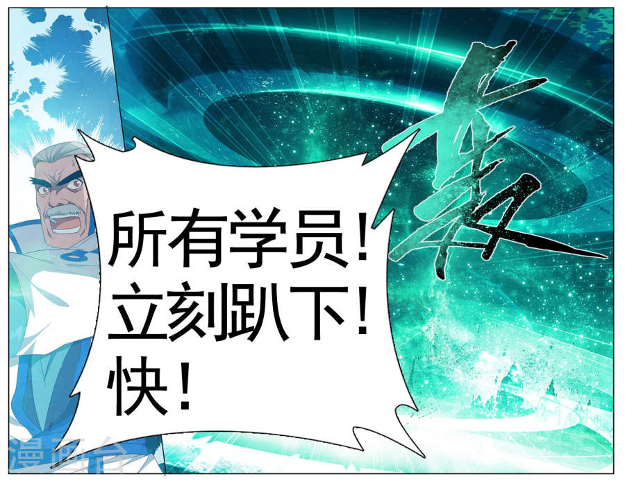 第615话 惊天力（下）-斗破苍穹-知音动漫（第8张）