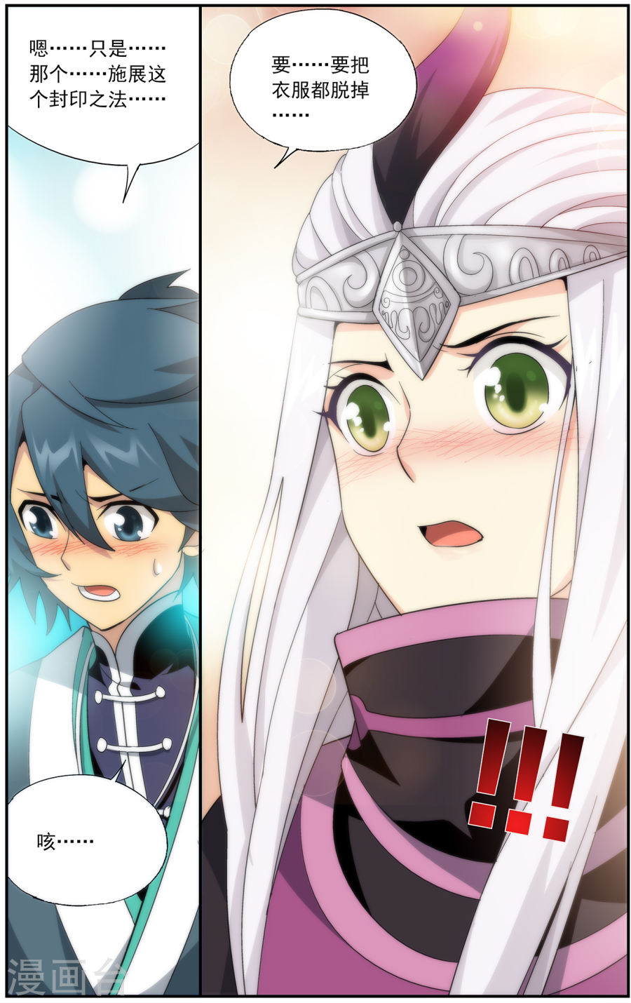 第642话 破毒厄（下）-斗破苍穹-知音动漫（第8张）