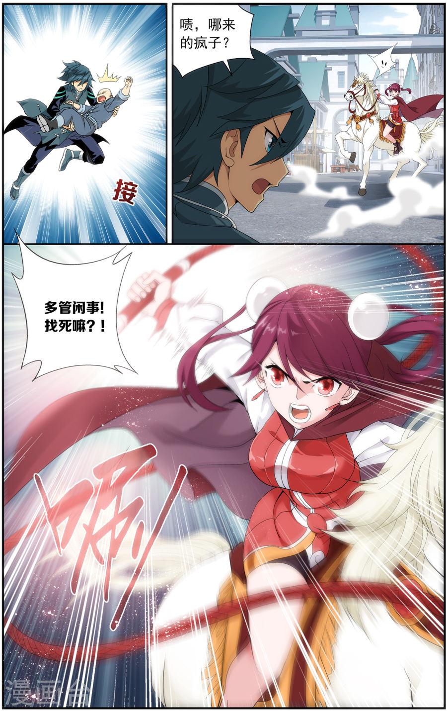 第651话 天涯城（下）-斗破苍穹-知音动漫（第8张）