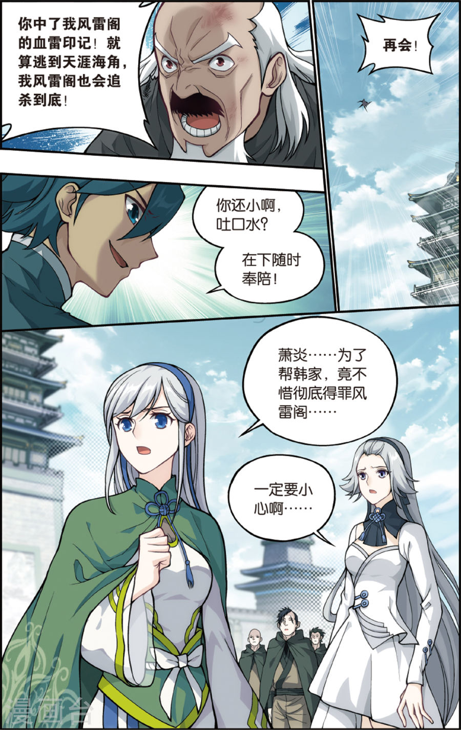 第671话 洪宗老祖（中）-斗破苍穹-知音动漫（第8张）