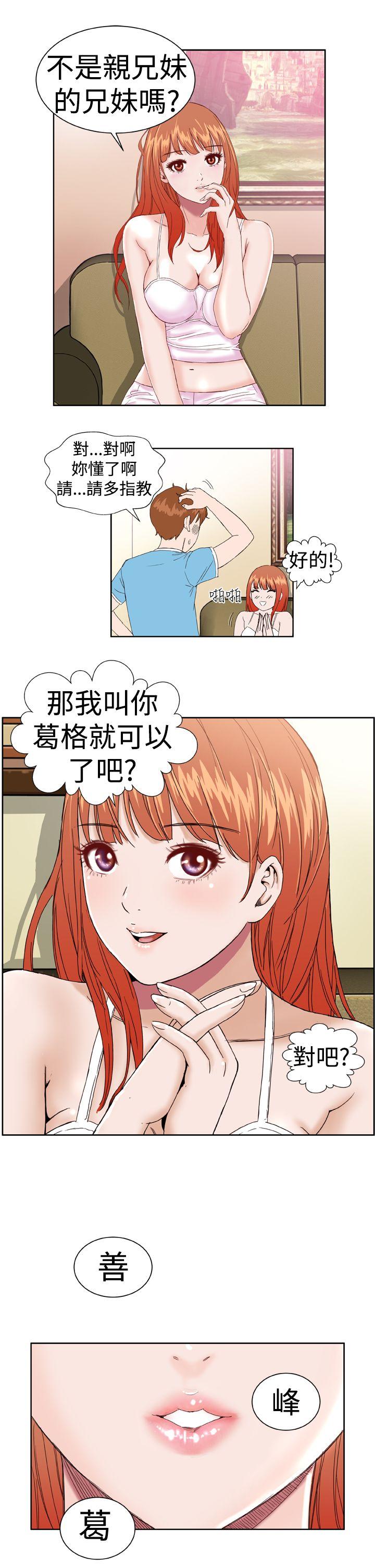 第2话 -DreamGirl-无名（第14张）