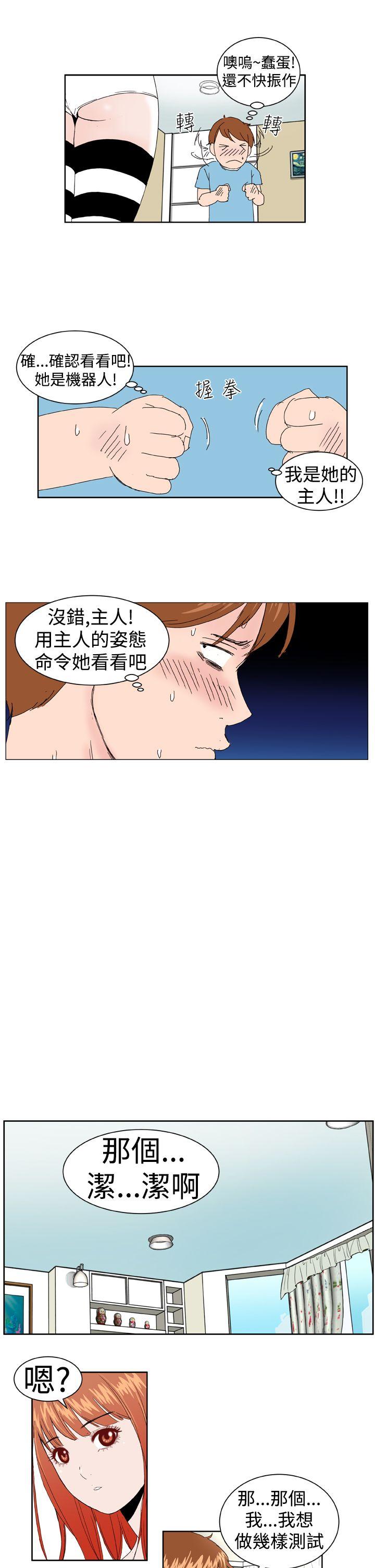 第2话 -DreamGirl-无名（第19张）