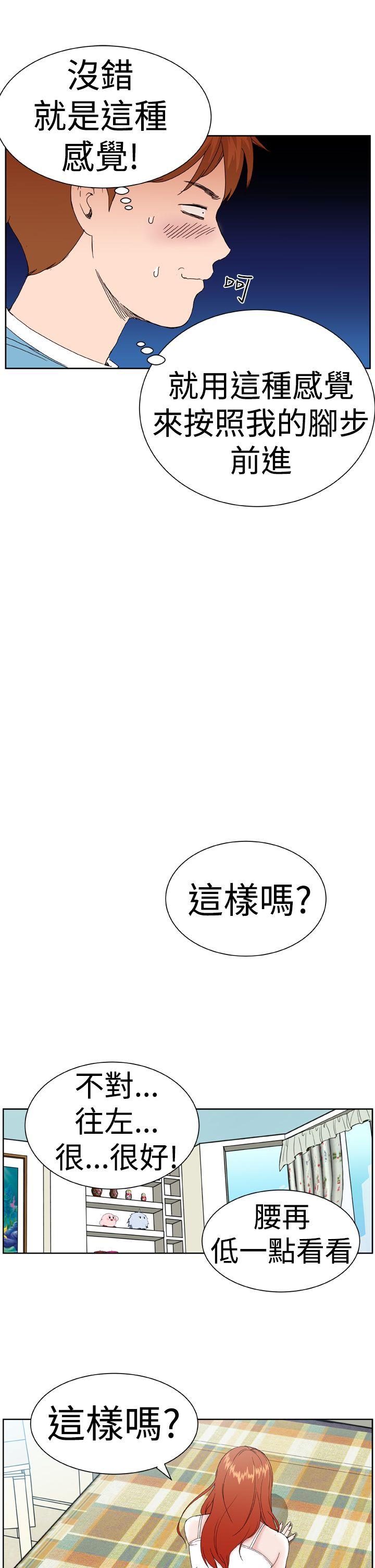 第2话 -DreamGirl-无名（第21张）