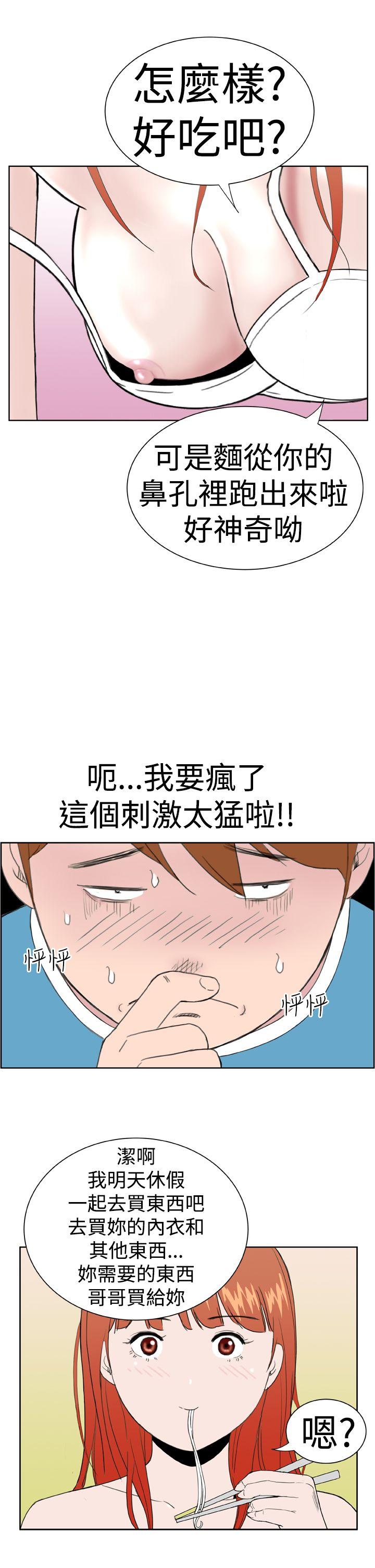 第6话 -DreamGirl-无名（第20张）