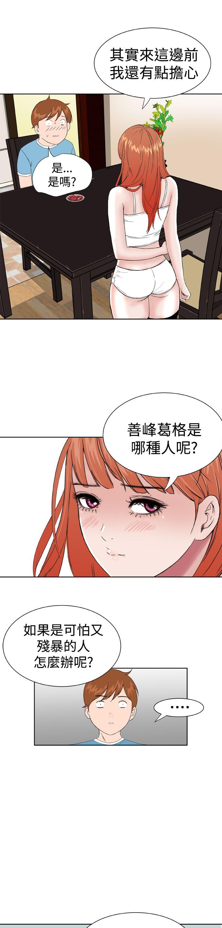 第8话 -DreamGirl-无名（第17张）