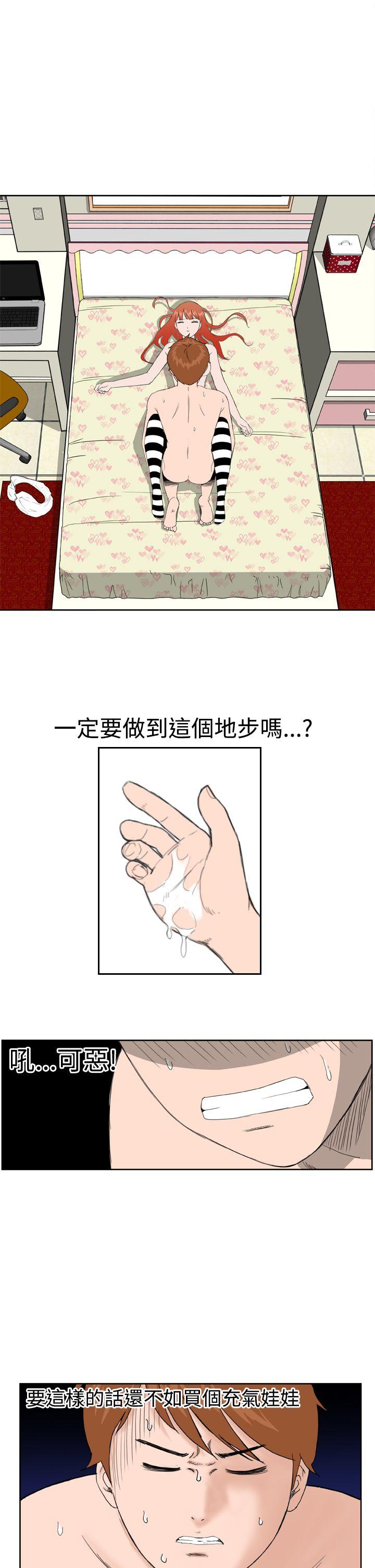 第8话 -DreamGirl-无名（第29张）