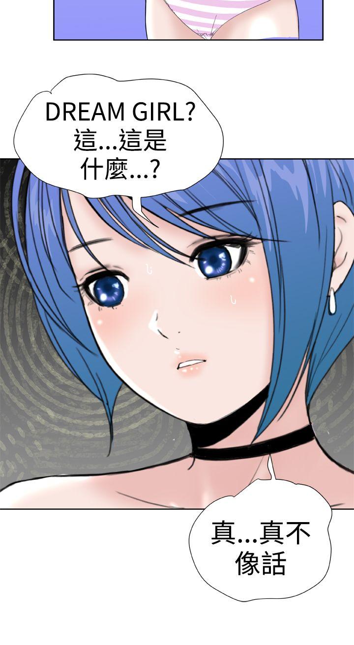 第28话 -DreamGirl-无名（第14张）
