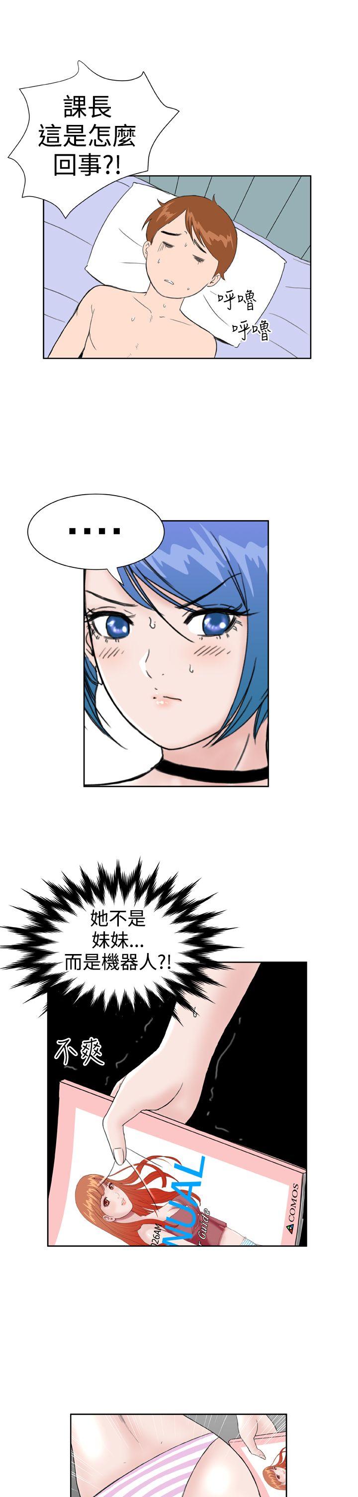 第28话 -DreamGirl-无名（第15张）