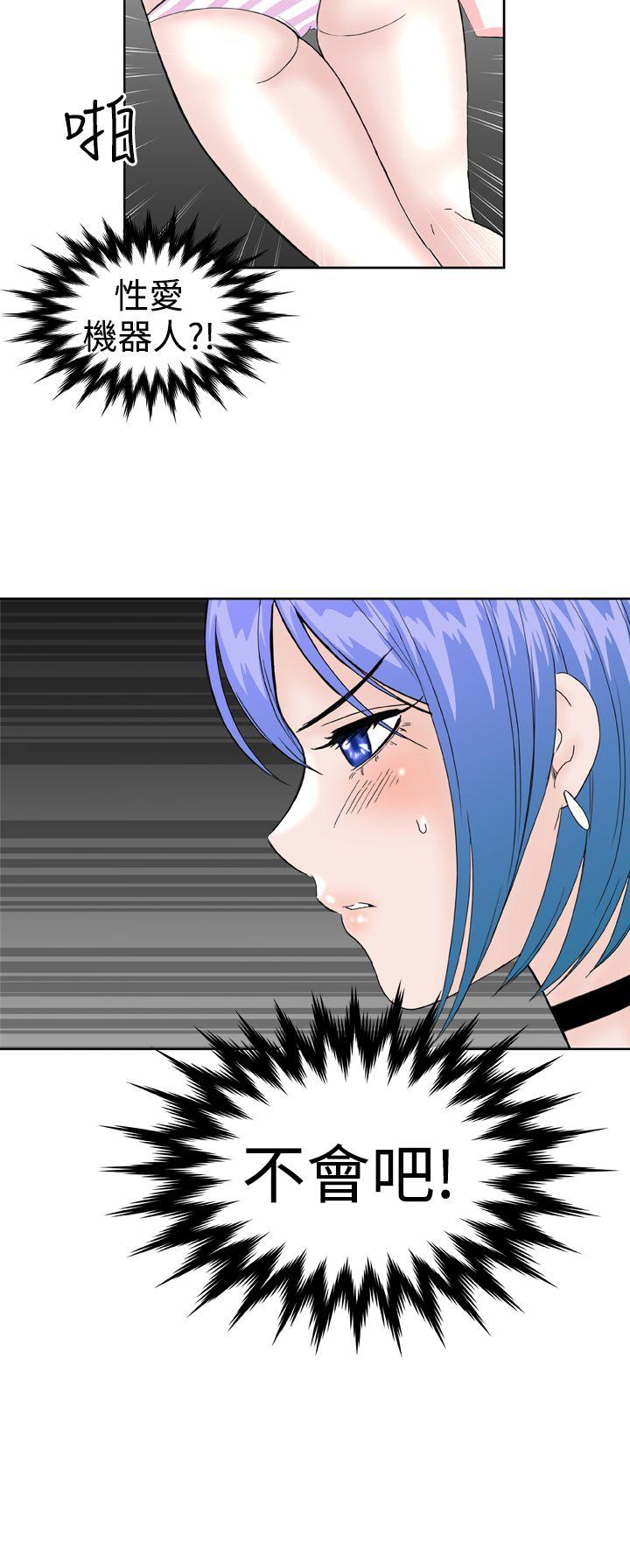 第28话 -DreamGirl-无名（第16张）