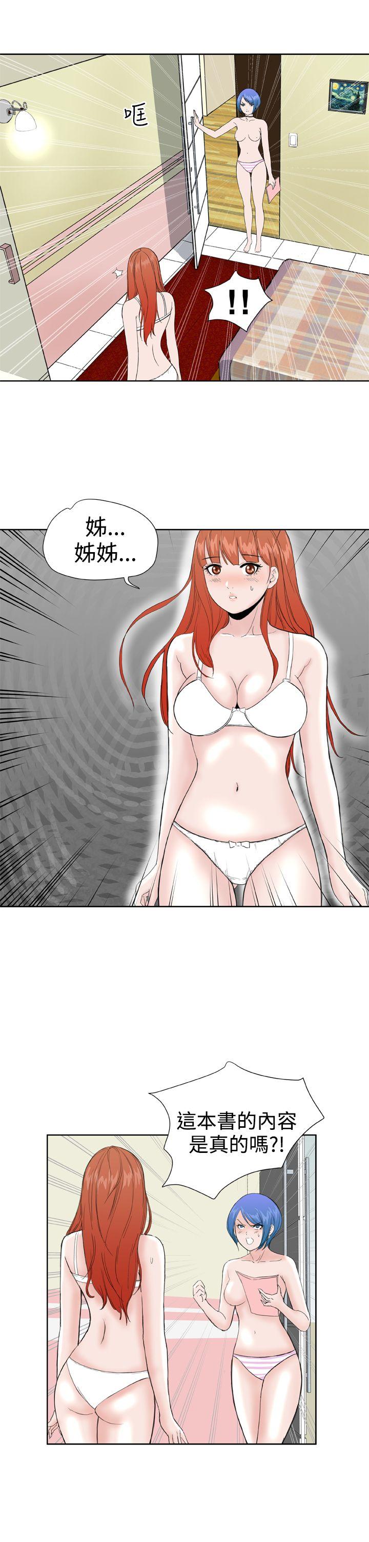 第28话 -DreamGirl-无名（第17张）