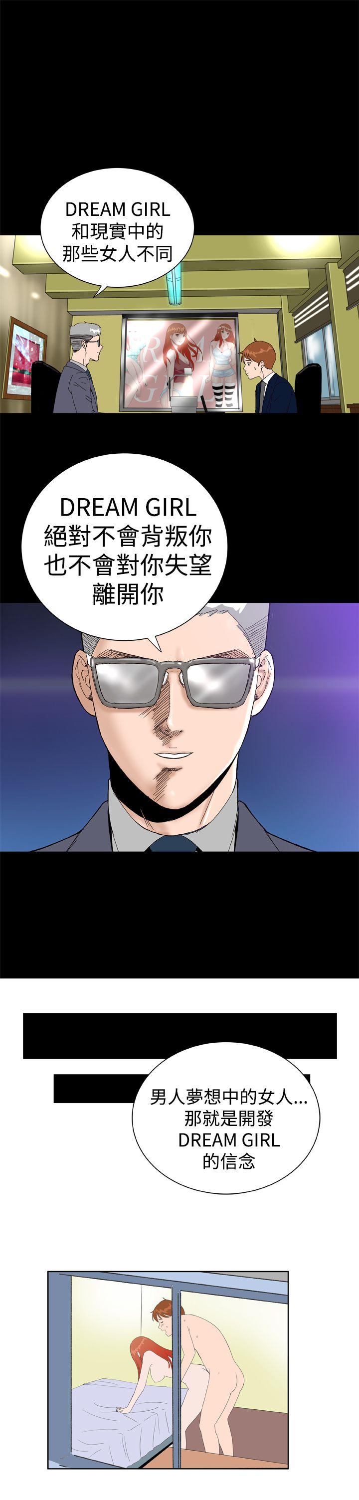 最终话 -DreamGirl-无名（第26张）