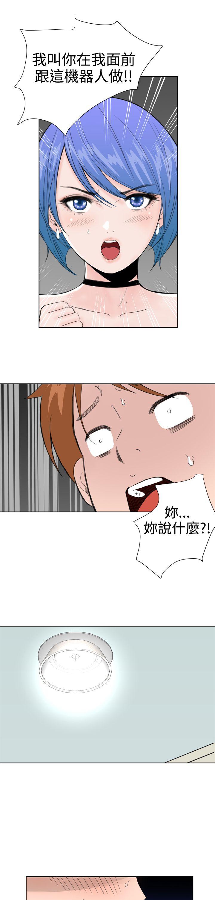 第29话 -DreamGirl-无名（第17张）