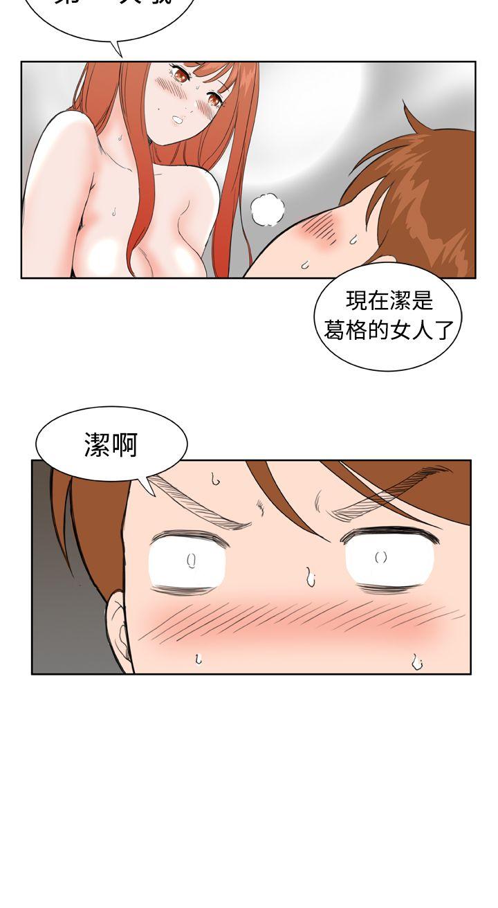 第31话 -DreamGirl-无名（第20张）