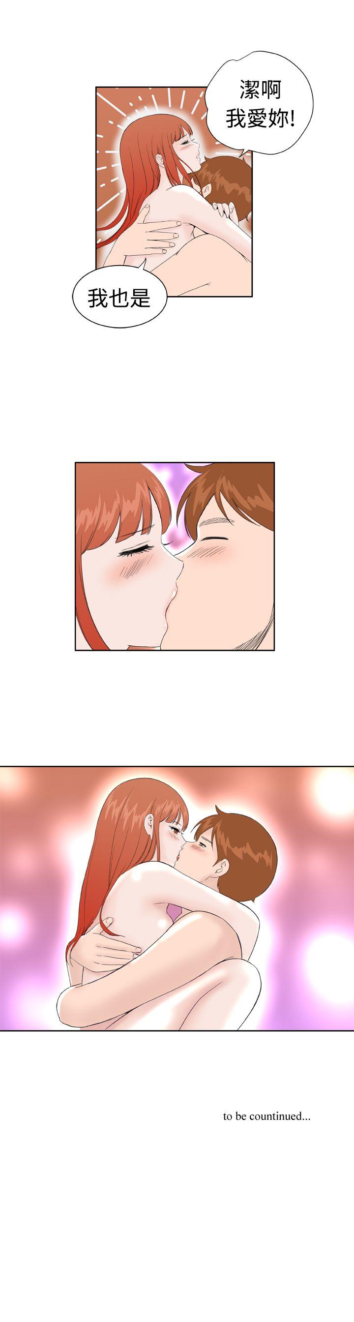 第31话 -DreamGirl-无名（第21张）