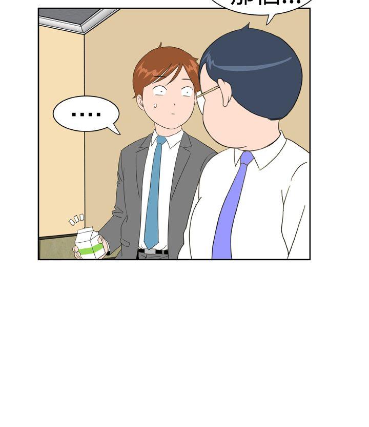 第14话 -DreamGirl-无名（第20张）