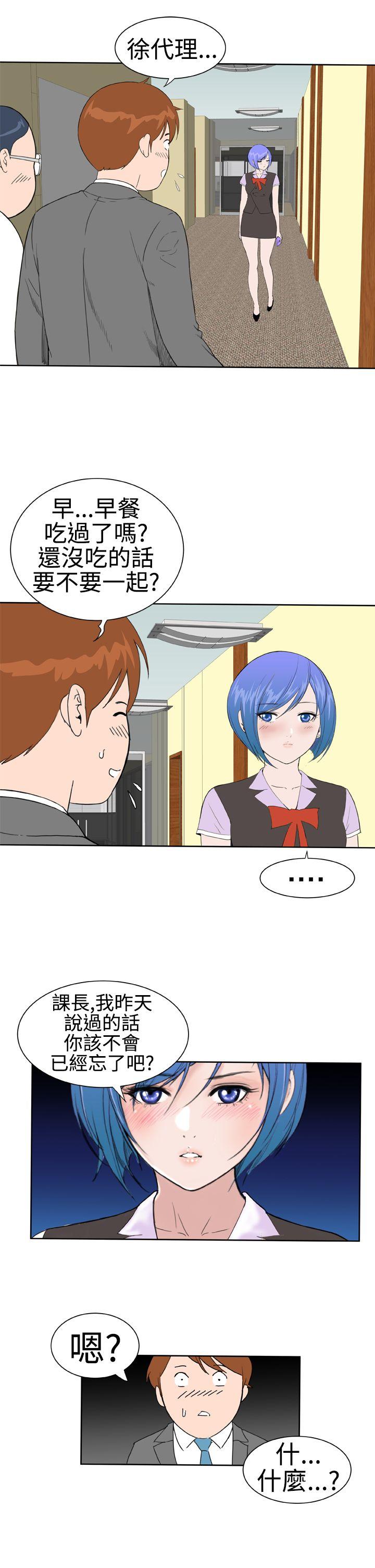 第14话 -DreamGirl-无名（第25张）