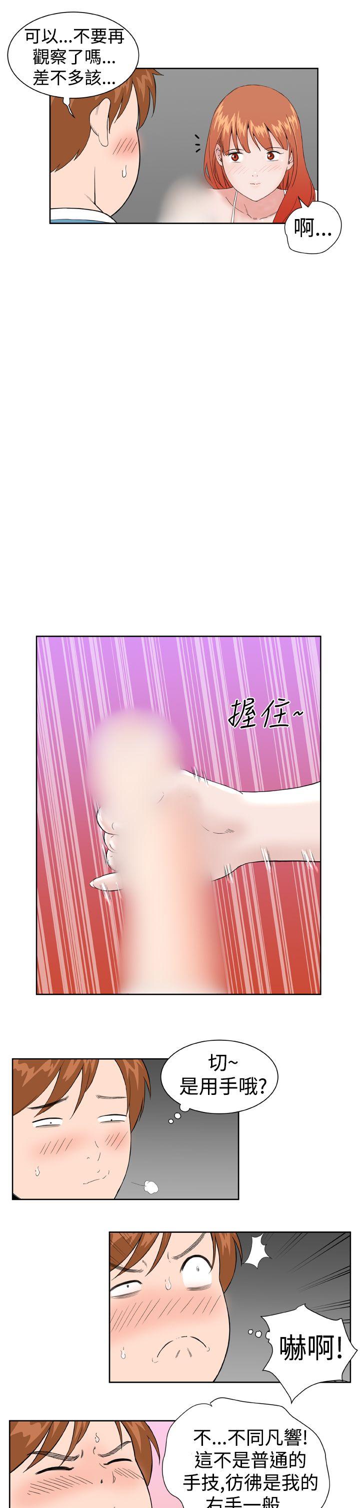 第18话 -DreamGirl-无名（第15张）