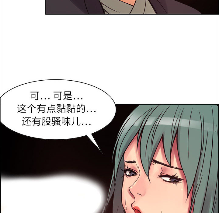 Erostica~征服美女记：2 -Erostica~征服美女记-无名（第20张）