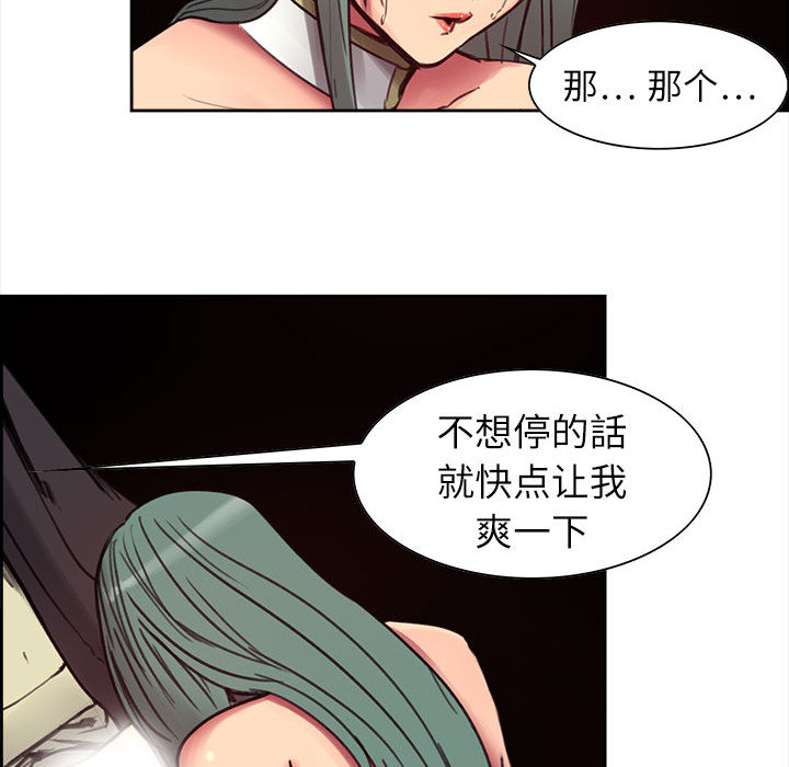 Erostica~征服美女记：2 -Erostica~征服美女记-无名（第23张）