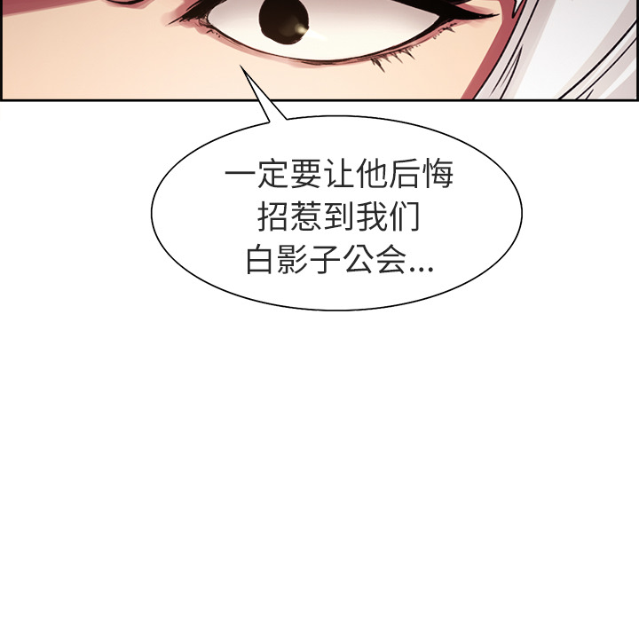 Erostica~征服美女记：8 -Erostica~征服美女记-无名（第11张）