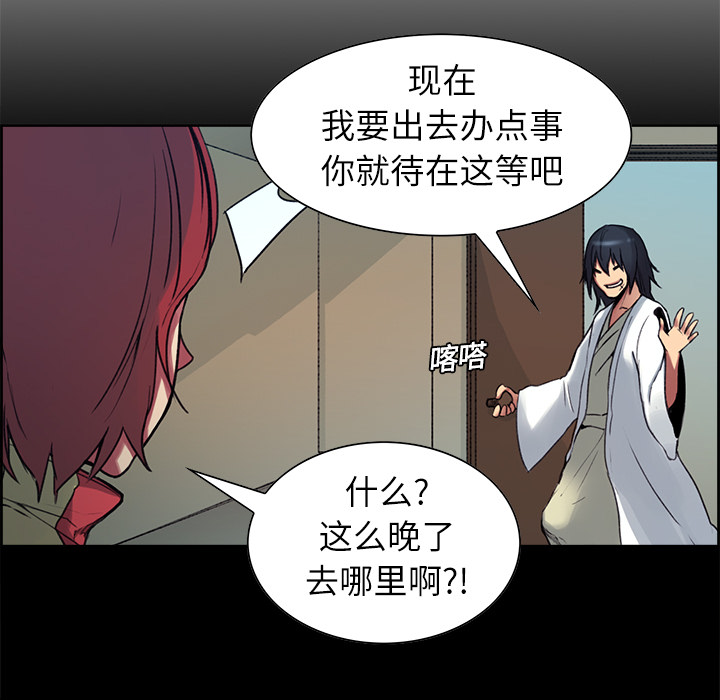 Erostica~征服美女记：8 -Erostica~征服美女记-无名（第16张）