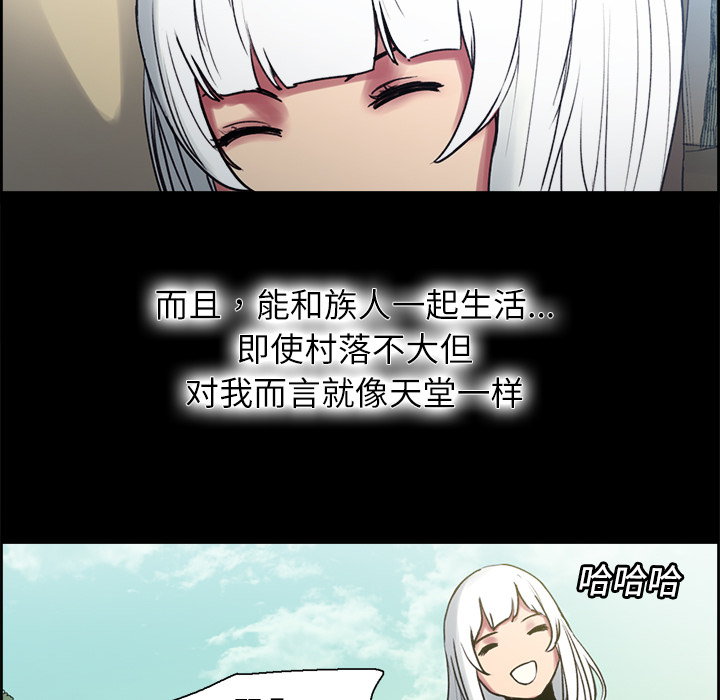 Erostica~征服美女记：14 -Erostica~征服美女记-无名（第9张）