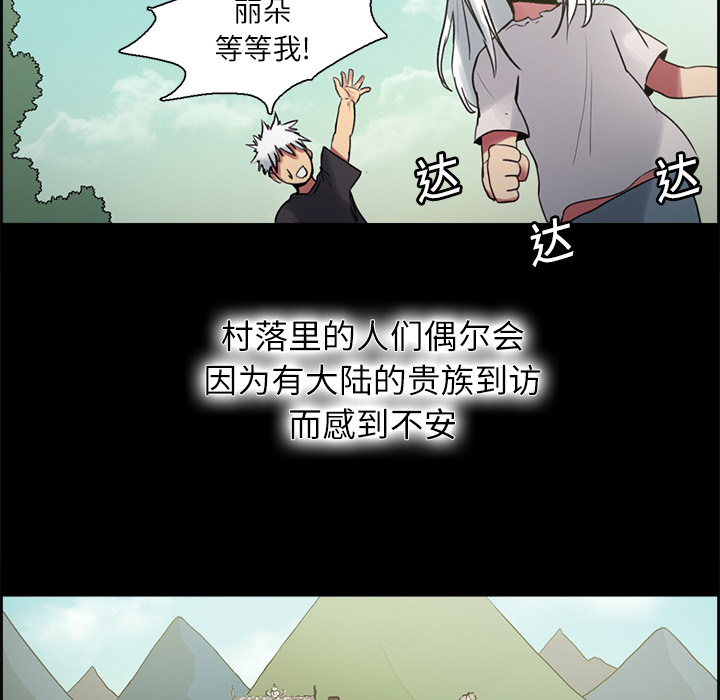 Erostica~征服美女记：14 -Erostica~征服美女记-无名（第10张）