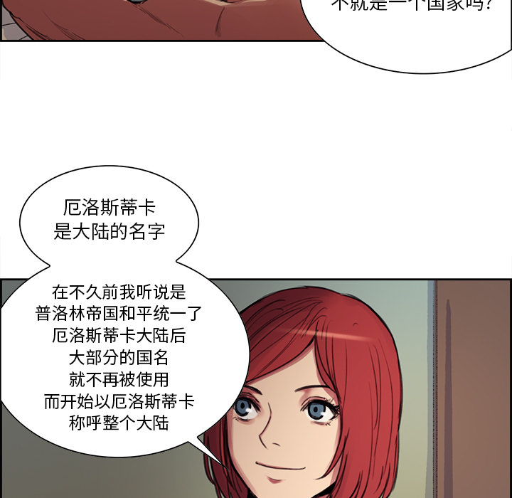 Erostica~征服美女记：16 -Erostica~征服美女记-无名（第16张）