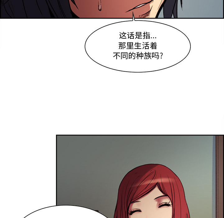 Erostica~征服美女记：16 -Erostica~征服美女记-无名（第20张）