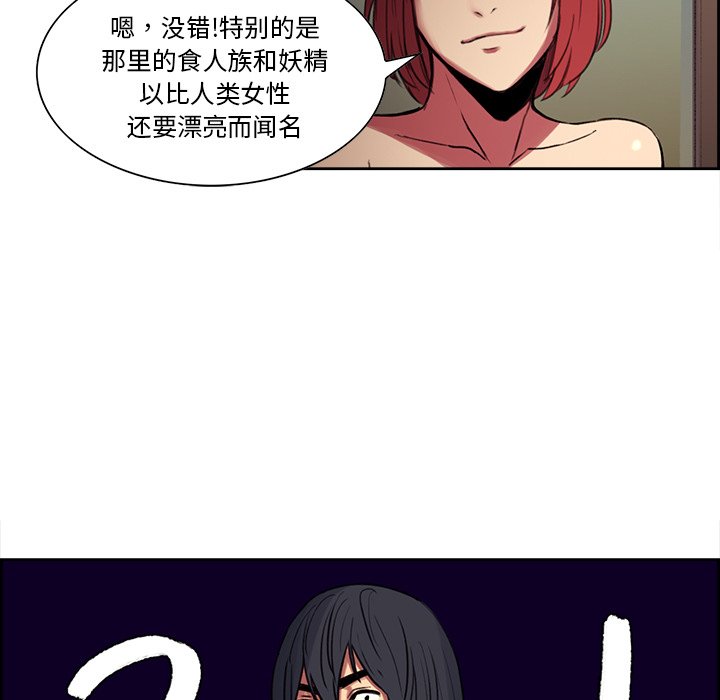 Erostica~征服美女记：16 -Erostica~征服美女记-无名（第21张）