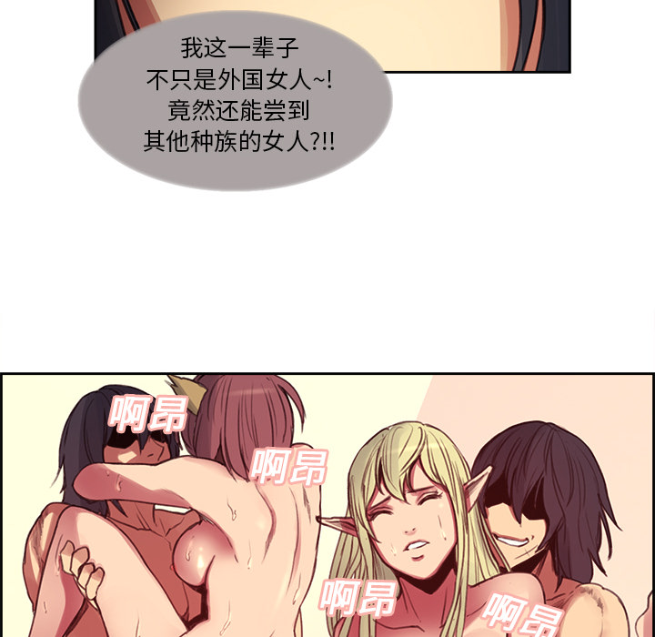 Erostica~征服美女记：16 -Erostica~征服美女记-无名（第23张）