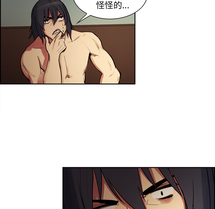 Erostica~征服美女记：16 -Erostica~征服美女记-无名（第25张）