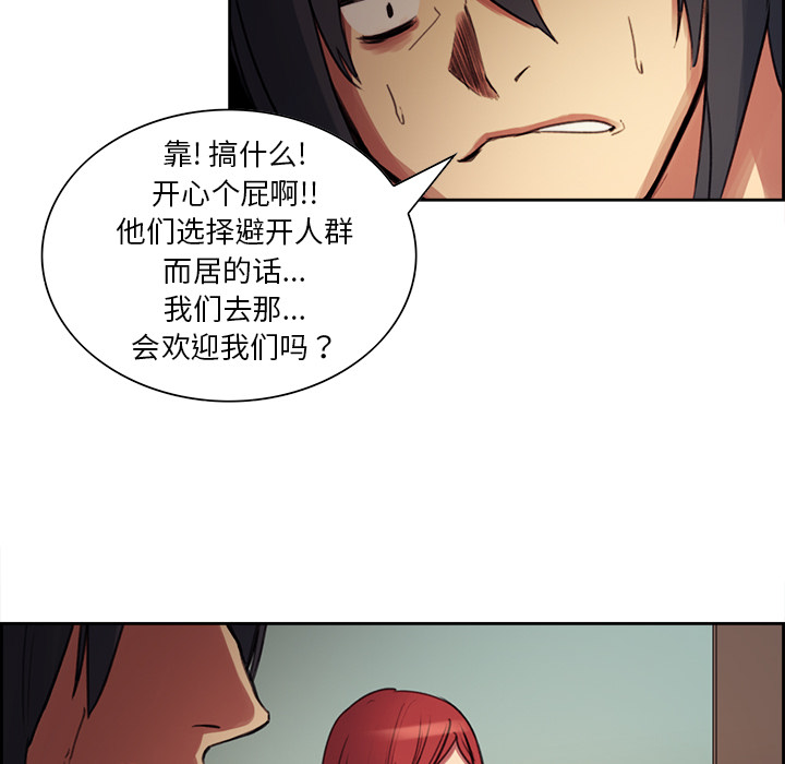 Erostica~征服美女记：16 -Erostica~征服美女记-无名（第26张）