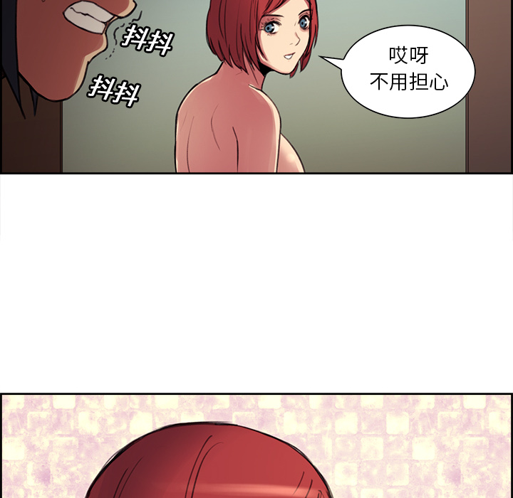Erostica~征服美女记：16 -Erostica~征服美女记-无名（第27张）