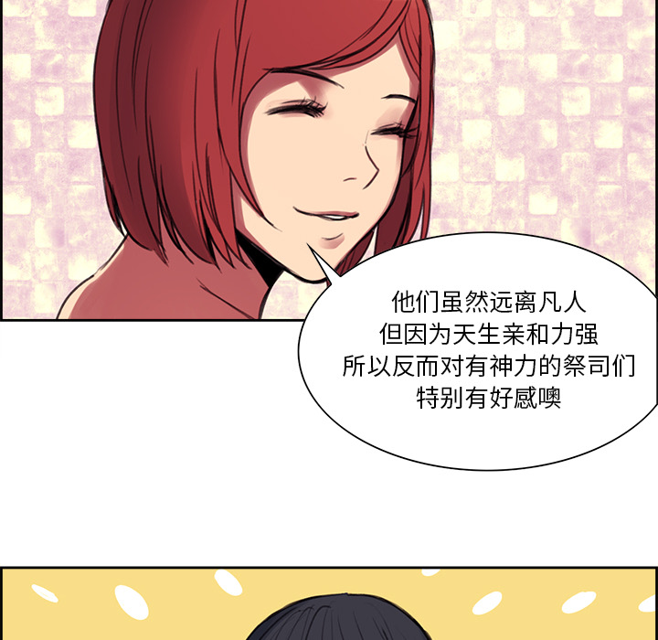 Erostica~征服美女记：16 -Erostica~征服美女记-无名（第28张）